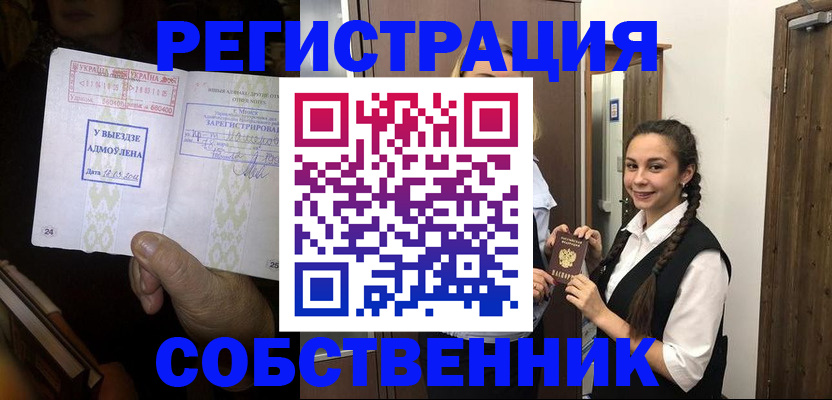 временная регистрация гарантия в Шадринске